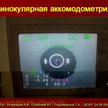 Аккомодография - новый метод изучения акккомодации