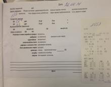 RS. Клинический пример 1. ЛАЗИК (hyperopic LASIK). Данные обследования, 1 (organum-visus.com)